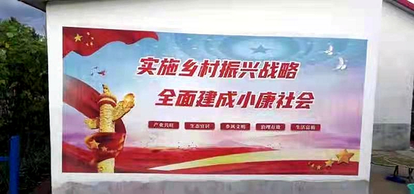 訥河市文體廣電和旅游局：打造文化墻 助力鄉(xiāng)村振興