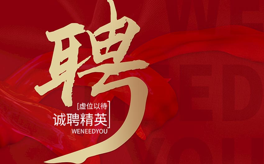 廈門(mén)廣告公司招聘廣告制作安裝師傅