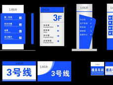 工廠標識導視系統_車間導視系統