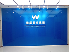 醫療器械公司形象墻_醫藥公司LOGO墻_醫藥集團形