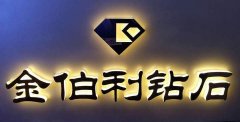 迷你發(fā)光字制造流程