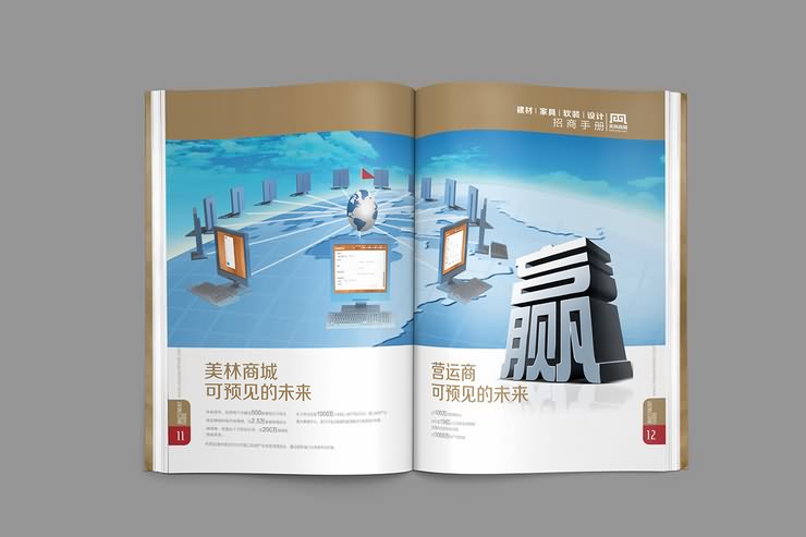 廣告招商手冊圖片_招商畫冊設計圖