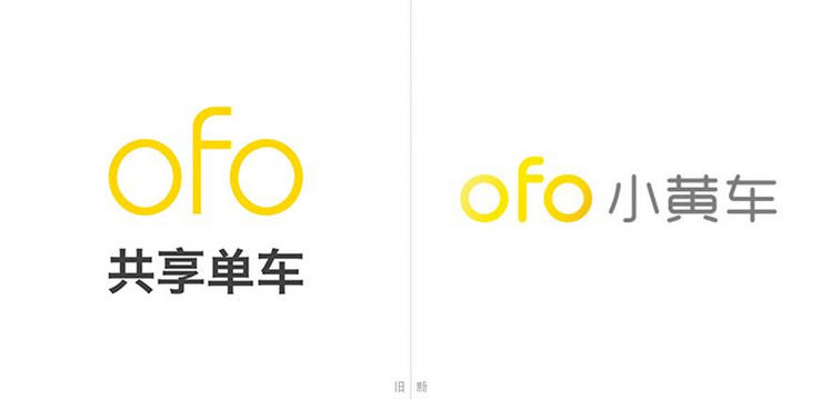 ofo小黃車形象升級(jí)