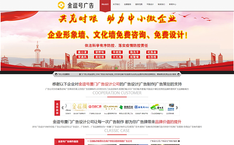 用營(yíng)銷思維做廣告設(shè)計(jì)_廈門(mén)集美廣告設(shè)計(jì)制作公司