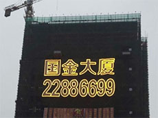 樓體發光字體_樓盤網格字外墻廣告字