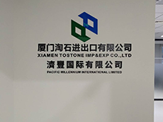 logo墻_logo墻制作公司_廈門logo設計
