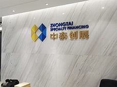 企業形象墻_企業形象墻設計_廈門公司形象墻制作