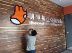 形象墻_廈門公司logo形象墻設計制作