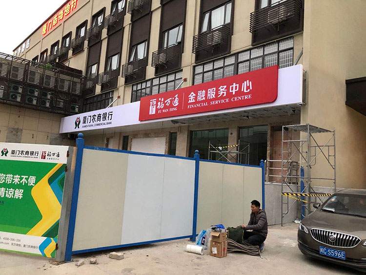 廈門門頭招牌制作公司為您門頭招牌制作、廣告牌制作、發光字制作、廣告燈箱制作、,門頭廣告設計、門面招牌設計、門頭設計制作、門頭店招制作、店鋪門頭招牌亮化工程