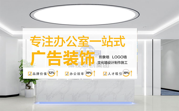廈門形象墻設計,LOGO墻制作,企業背景墻制作,LOGO墻設計公司，入門背景墻圖片