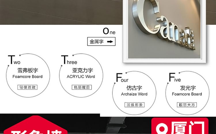 廈門形象墻設計制作公司提供形象墻設計企業背景墻制作公司形象墻設計LOGO墻制作，LOGO墻設計等服務擁有一流的前期設計企劃人員及專業的后期logo墻制作(企業背景墻制作)施工隊伍。