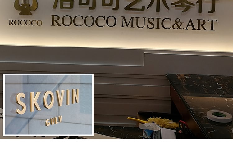 廈門形象墻設計制作公司提供形象墻設計企業背景墻制作公司形象墻設計LOGO墻制作，LOGO墻設計等服務擁有一流的前期設計企劃人員及專業的后期logo墻制作(企業背景墻制作)施工隊伍。