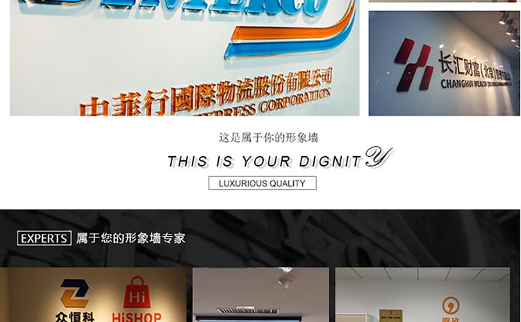 廈門形象墻設計制作公司提供形象墻設計企業背景墻制作公司形象墻設計LOGO墻制作，LOGO墻設計等服務擁有一流的前期設計企劃人員及專業的后期logo墻制作(企業背景墻制作)施工隊伍。