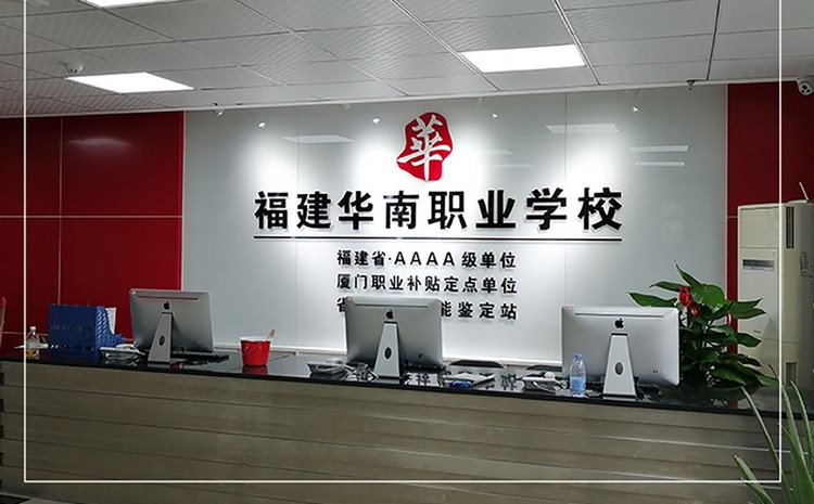 廈門形象墻設計制作公司提供形象墻設計企業背景墻制作公司形象墻設計LOGO墻制作，LOGO墻設計等服務擁有一流的前期設計企劃人員及專業的后期logo墻制作(企業背景墻制作)施工隊伍。