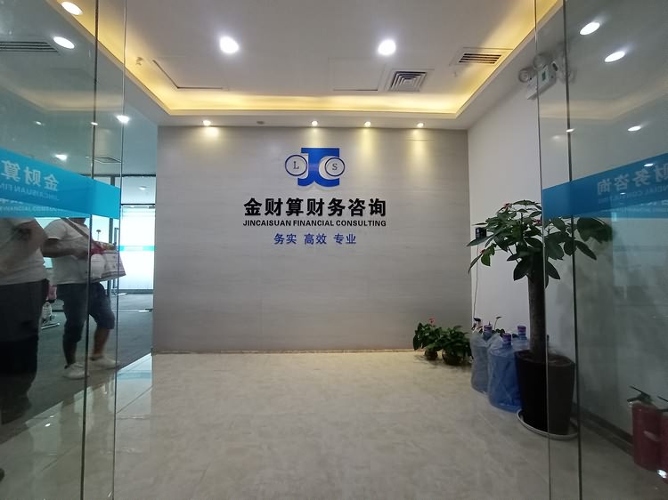 財務公司形象墻圖片_財務公司辦公室文化墻圖片_財務公司背景墻圖片