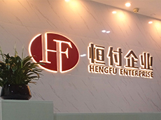 形象墻設計制作-簡單大方_塑造形象_公司前臺形