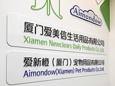 電商公司形象墻_電商公司文化墻_電商企業文化墻