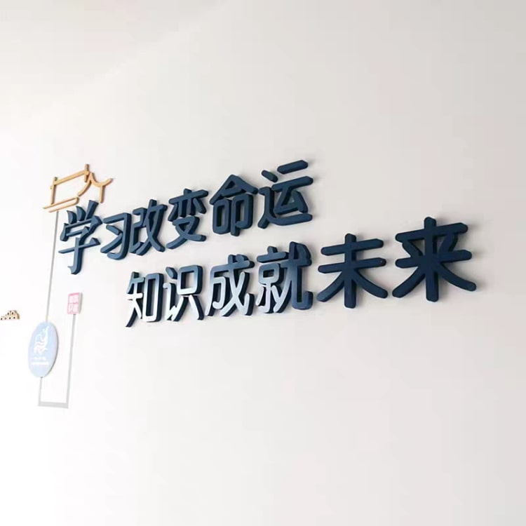 　　廈門集美廣告公司專業(yè)制作廣告發(fā)光字、樹脂發(fā)光字、LED發(fā)光字、吸塑發(fā)光字、亞克力發(fā)光字、不銹鋼發(fā)光字、外露發(fā)光字、背打燈發(fā)光字、網(wǎng)眼發(fā)光字、迷你發(fā)光字等廣告字制作。