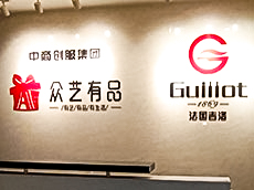 公司入門logo墻制作-公司前臺形象墻制作